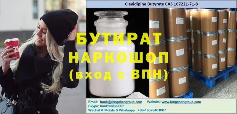 купить   darknet официальный сайт  Бутират жидкий экстази  Игра  мега ссылка 